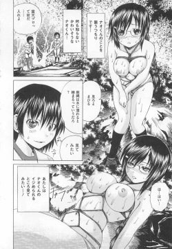 Page 81 of Ananie Idol