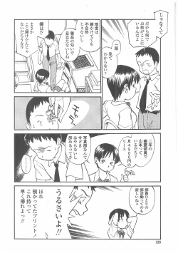 Page 123 of Enshoku Hyaku Monogatari