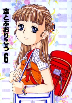 Page 1 of Karatobu Orikou 6 | Soratobu Orikou 6