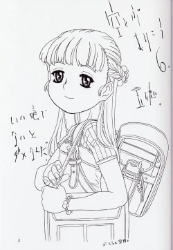 Page 3 of Karatobu Orikou 6 | Soratobu Orikou 6