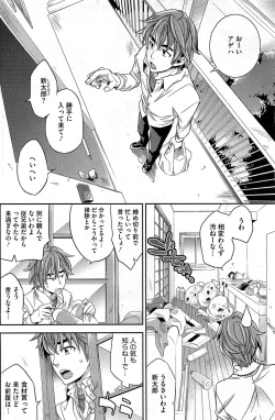 Page 4 of Ero Mangaka no Ren´Ai 1-2