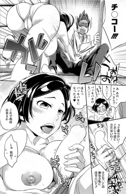 Page 6 of Ero Mangaka no Ren´Ai 1-2