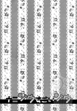 Page 2 of Namizou Sugoi Zou