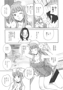 Page 30 of Mayu Sensei wa H de Komaru!!