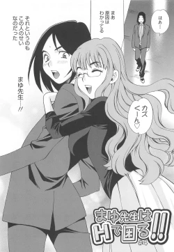 Page 69 of Mayu Sensei wa H de Komaru!!