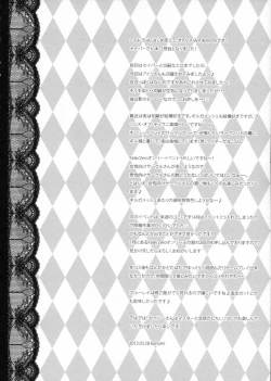 Page 4 of Saber san wa Master to Kaiwa ga shitai