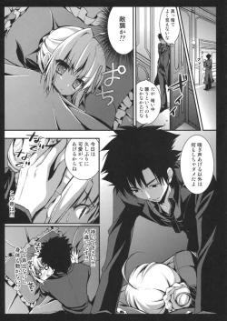 Page 6 of Saber san no Migawari Sakusen