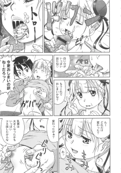 Page 140 of Koakumalita