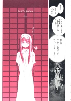 Page 10 of Kurenai Red