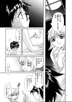 Page 32 of Kurenai Red