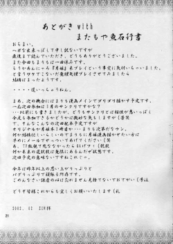 Page 21 of Poisonix Version Epsilon