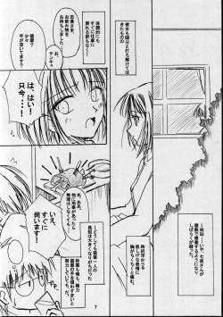 Page 7 of Poisonix Version Epsilon