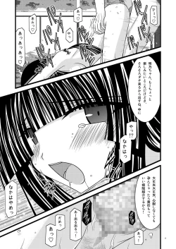 Page 16 of Gangan Yarouze 3