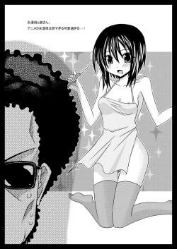 Page 21 of Gangan Yarouze 3