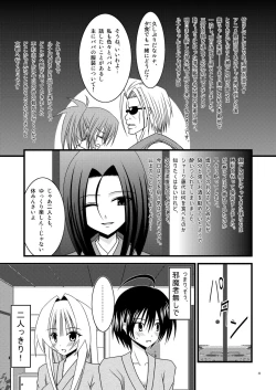 Page 22 of Gangan Yarouze 3