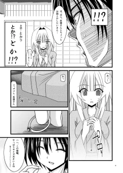 Page 24 of Gangan Yarouze 3
