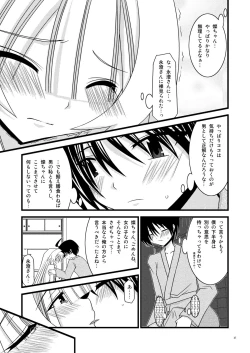 Page 36 of Gangan Yarouze 3