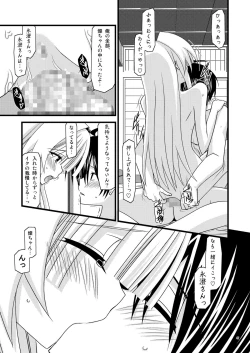 Page 46 of Gangan Yarouze 3