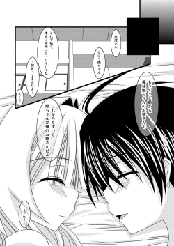 Page 49 of Gangan Yarouze 3