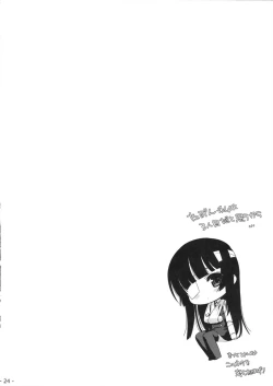 Page 23 of Boku no Koi SS