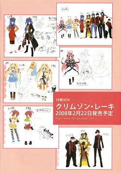 Page 2 of Amatou Ichi