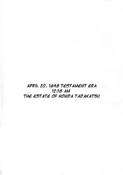 Page 4 of Gekka Tonbo