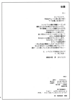 Page 19 of Tamabura
