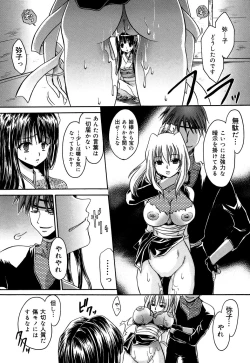 Page 13 of Inzan!! Torawareta Kunoichi to Himegumi