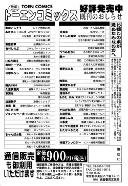 Page 166 of Inzan!! Torawareta Kunoichi to Himegumi