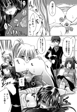 Page 16 of Inzan!! Torawareta Kunoichi to Himegumi