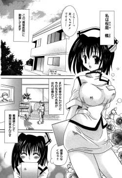 Page 23 of Inzan!! Torawareta Kunoichi to Himegumi