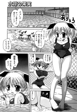 Page 53 of Inzan!! Torawareta Kunoichi to Himegumi