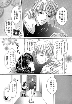 Page 71 of Inzan!! Torawareta Kunoichi to Himegumi