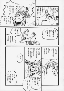 Page 12 of Kokoro no Tomochibi vol.4