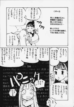 Page 4 of Kokoro no Tomochibi vol.4