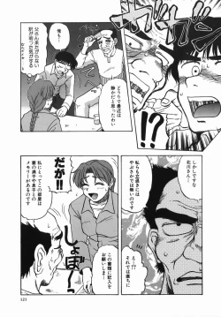 Page 123 of Shinya ni Youkoso - Welcome to midnight.