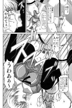 Page 9 of Kilometer 11