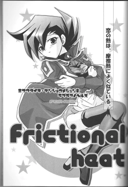 Page 19 of Renai Battle