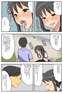 Page 14 of ナガサレ彼女・明菜 ～僕の彼女は寝取られやすい～