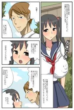 Page 1 of ナガサレ彼女・明菜 ～僕の彼女は寝取られやすい～