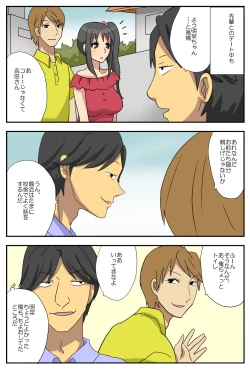 Page 26 of ナガサレ彼女・明菜 ～僕の彼女は寝取られやすい～