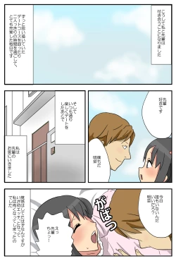Page 2 of ナガサレ彼女・明菜 ～僕の彼女は寝取られやすい～