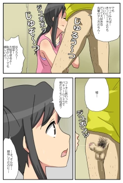 Page 37 of ナガサレ彼女・明菜 ～僕の彼女は寝取られやすい～