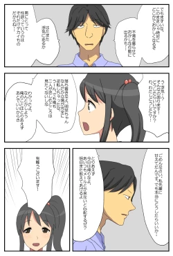 Page 8 of ナガサレ彼女・明菜 ～僕の彼女は寝取られやすい～