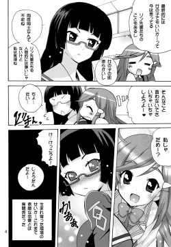 Page 4 of Koisuru Uchuu Kaizoku Musumekan no Himegoto hen -