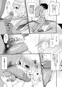 Page 7 of 無人島で遭難