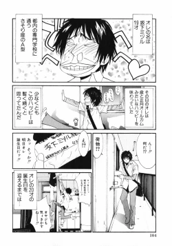 Page 106 of Dakareru Kankei