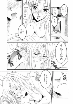 Page 45 of Dakareru Kankei