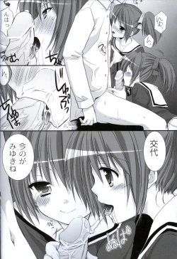 Page 9 of Yousei no Tawamure