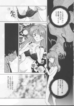 Page 4 of We Have No Sense